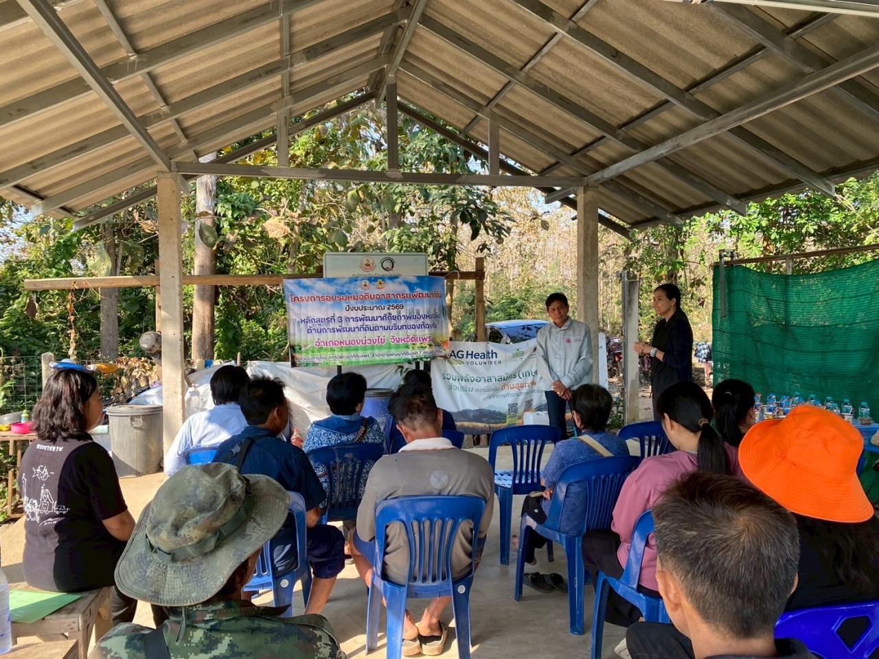 ภาพประกอบที่ 3