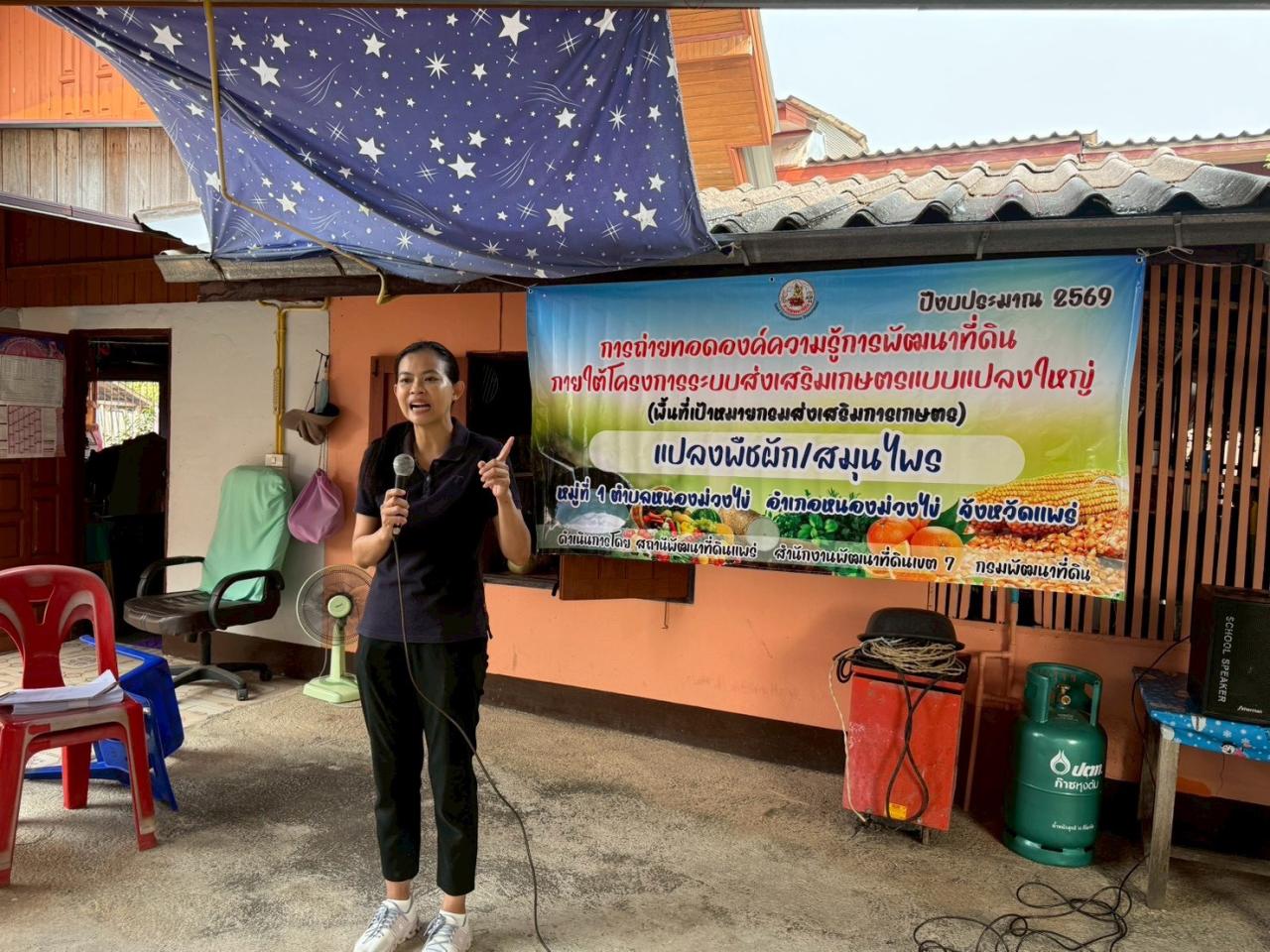 ภาพประกอบที่ 4