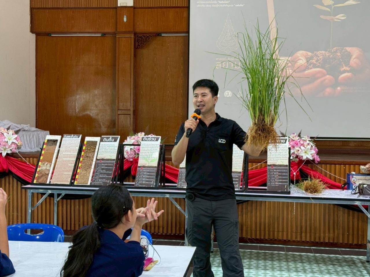 ภาพประกอบที่ 3