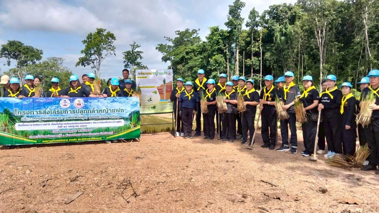 ภาพประกอบที่ 8