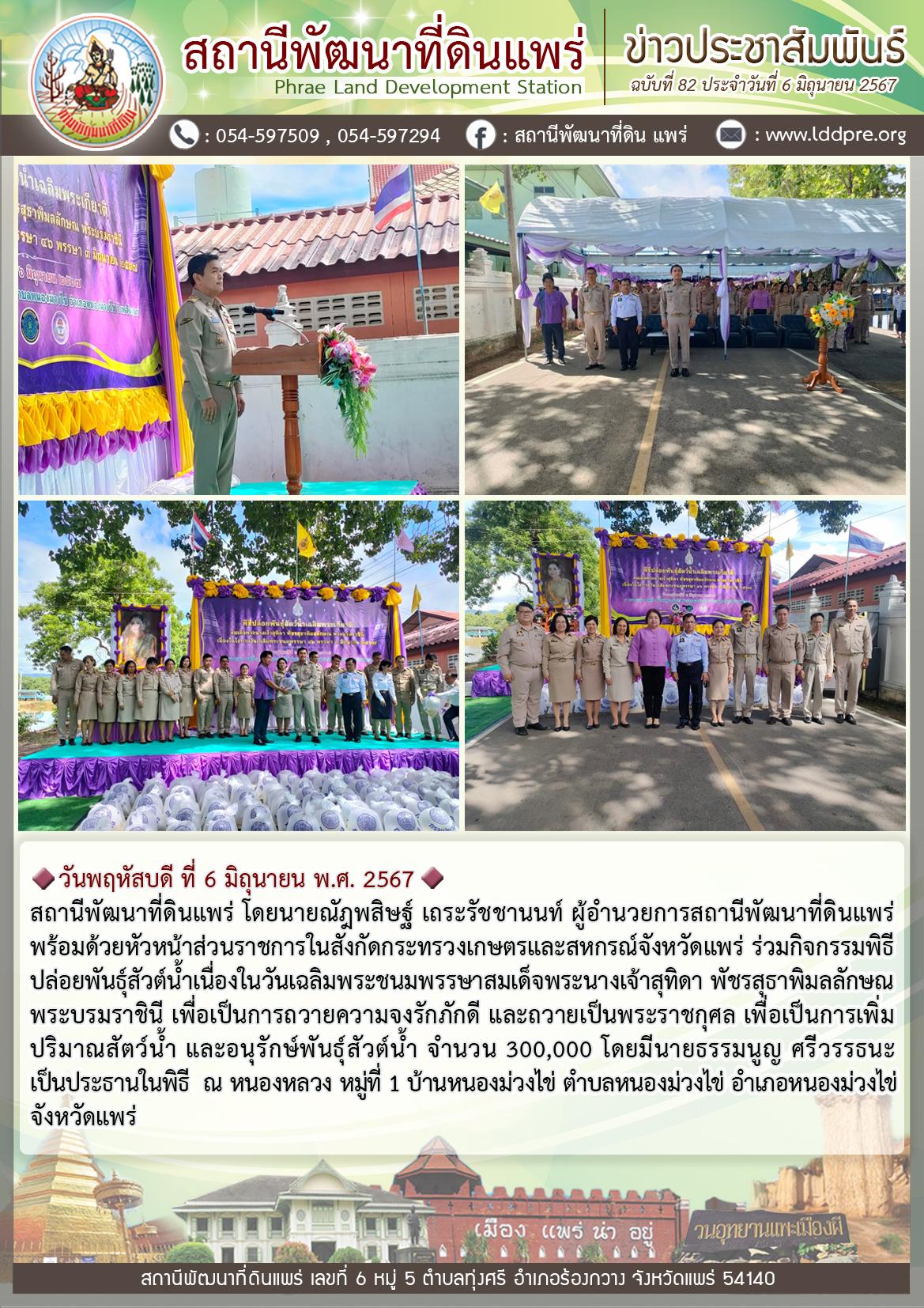 ภาพประกอบที่ 7