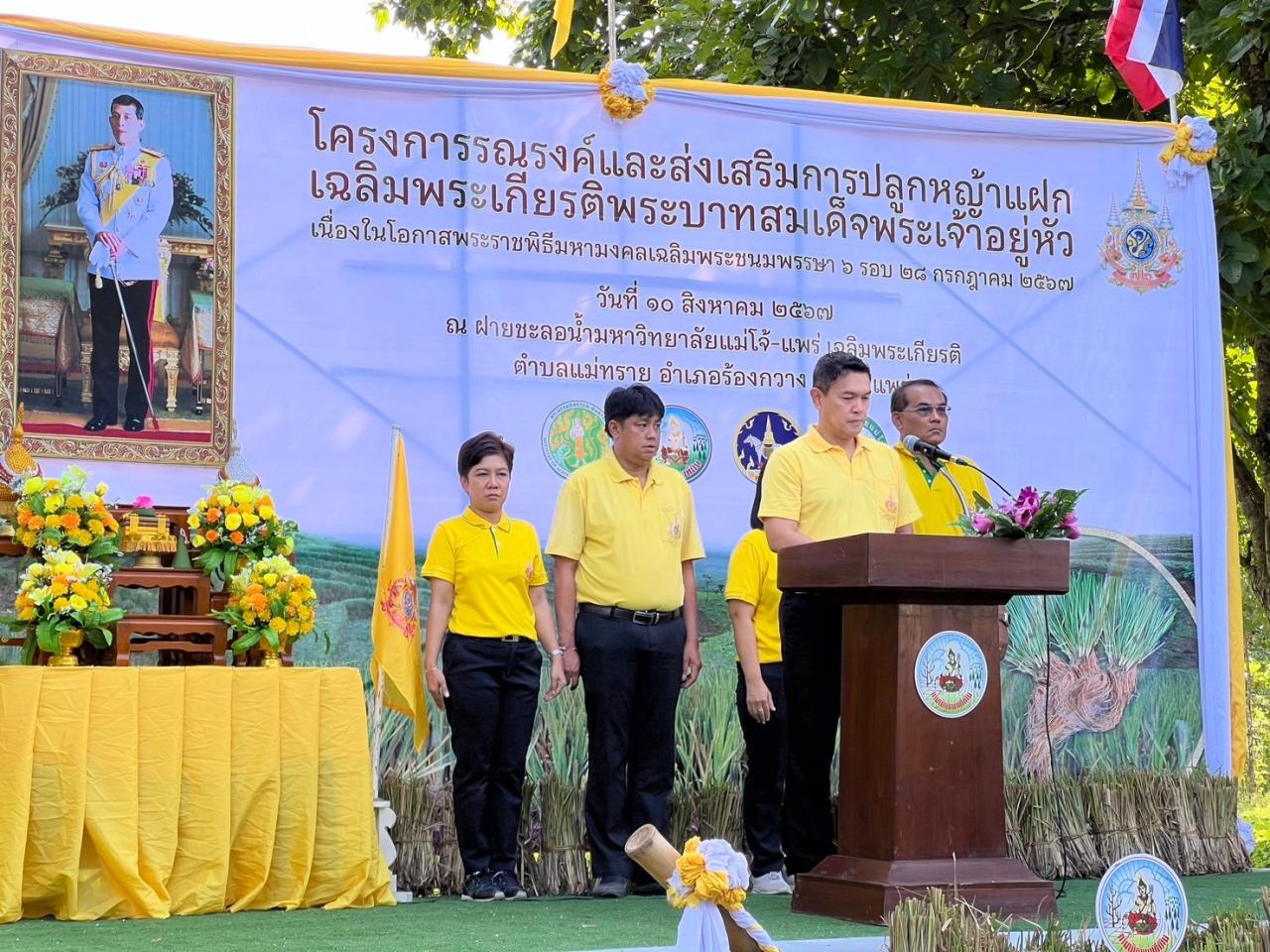 ภาพประกอบที่ 10