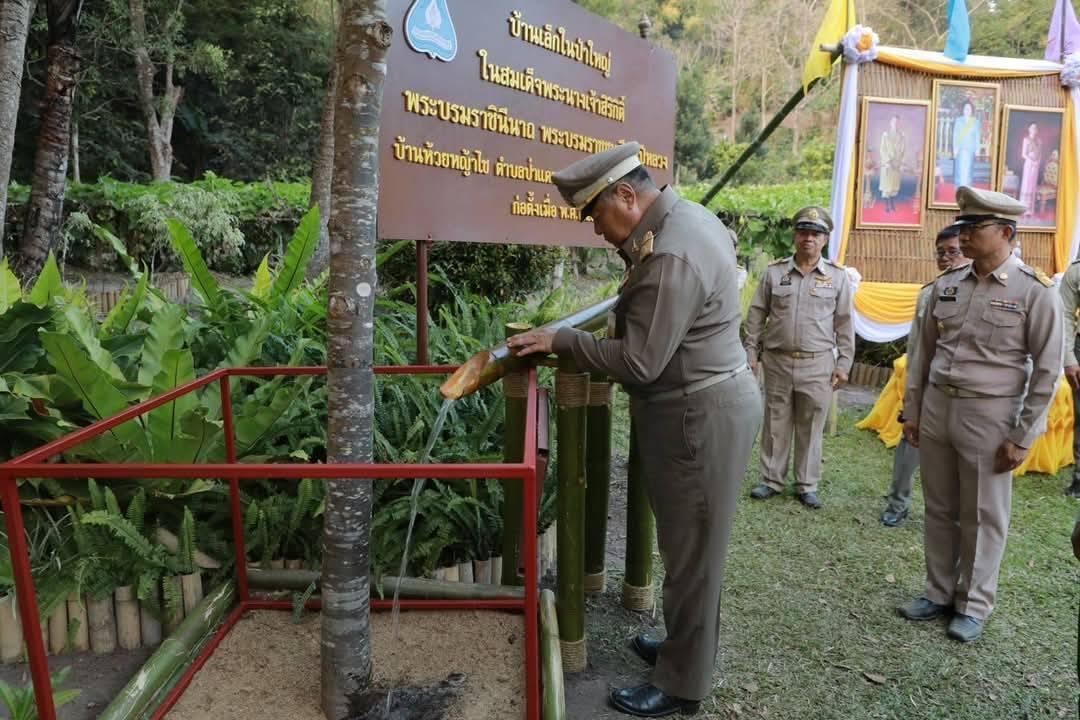 ภาพประกอบที่ 5