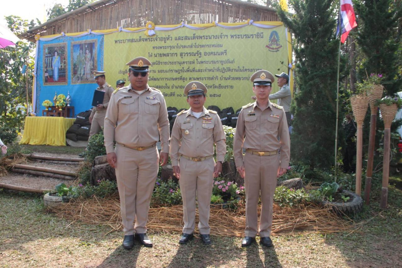 ภาพประกอบที่ 3