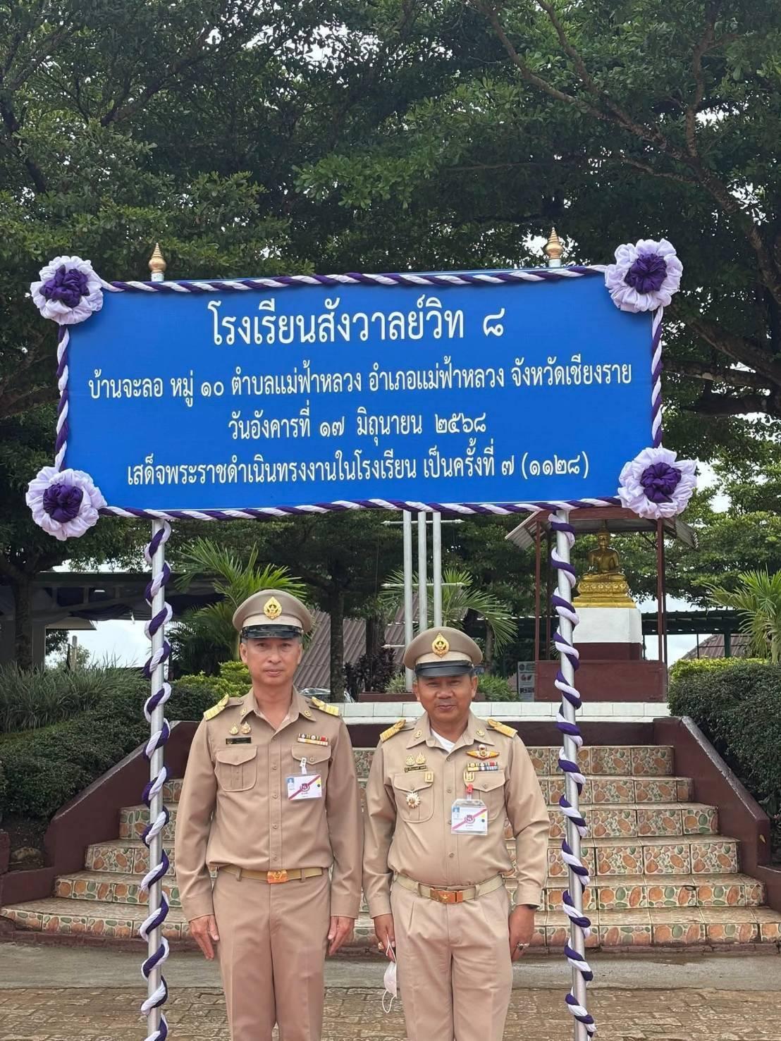 ภาพประกอบที่ 4