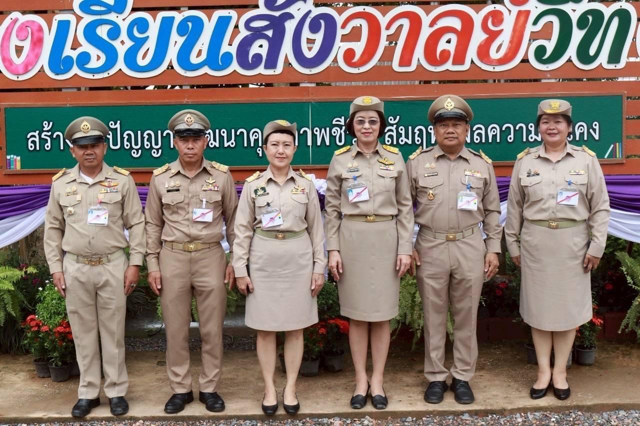 ภาพประกอบที่ 5