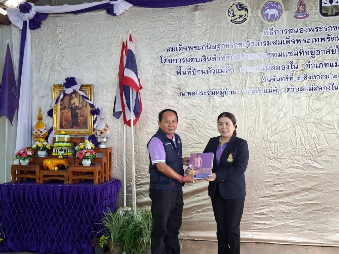 ภาพประกอบที่ 2