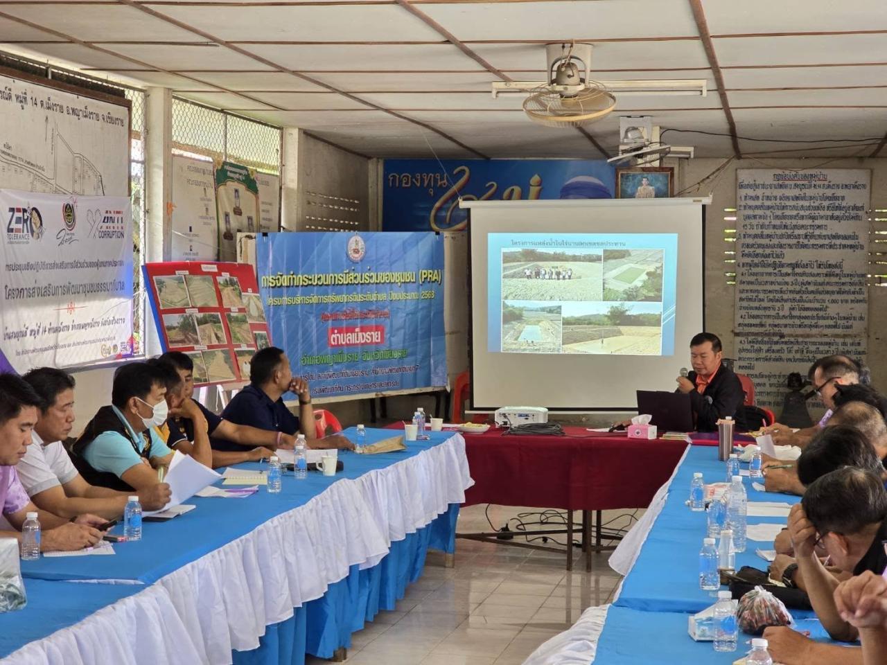 ภาพประกอบที่ 6