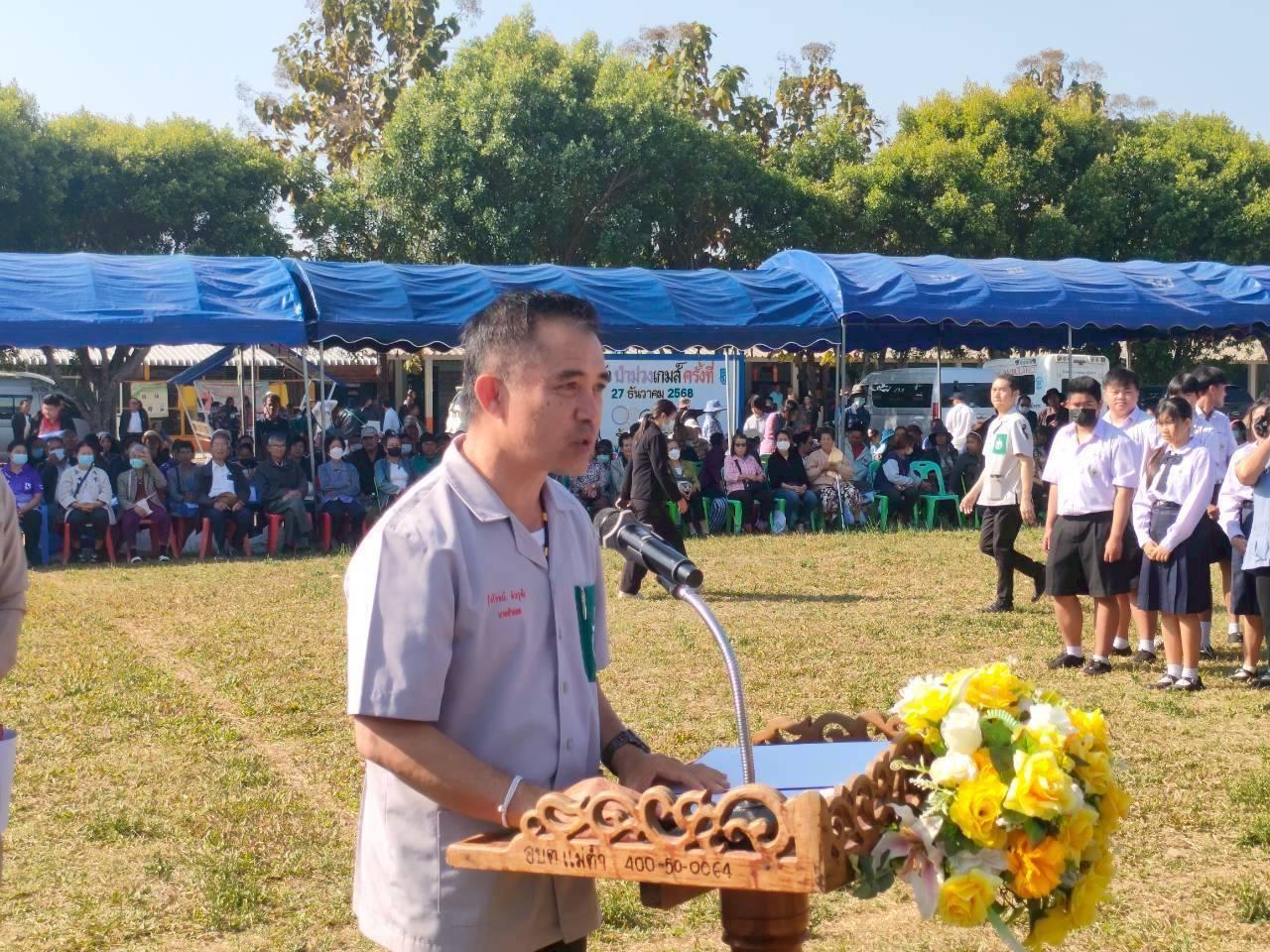 ภาพประกอบที่ 1