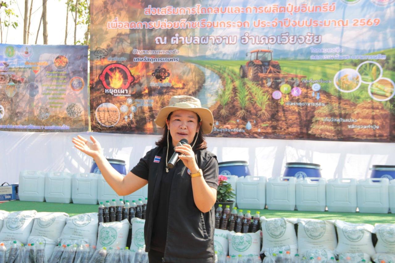 ภาพประกอบที่ 3