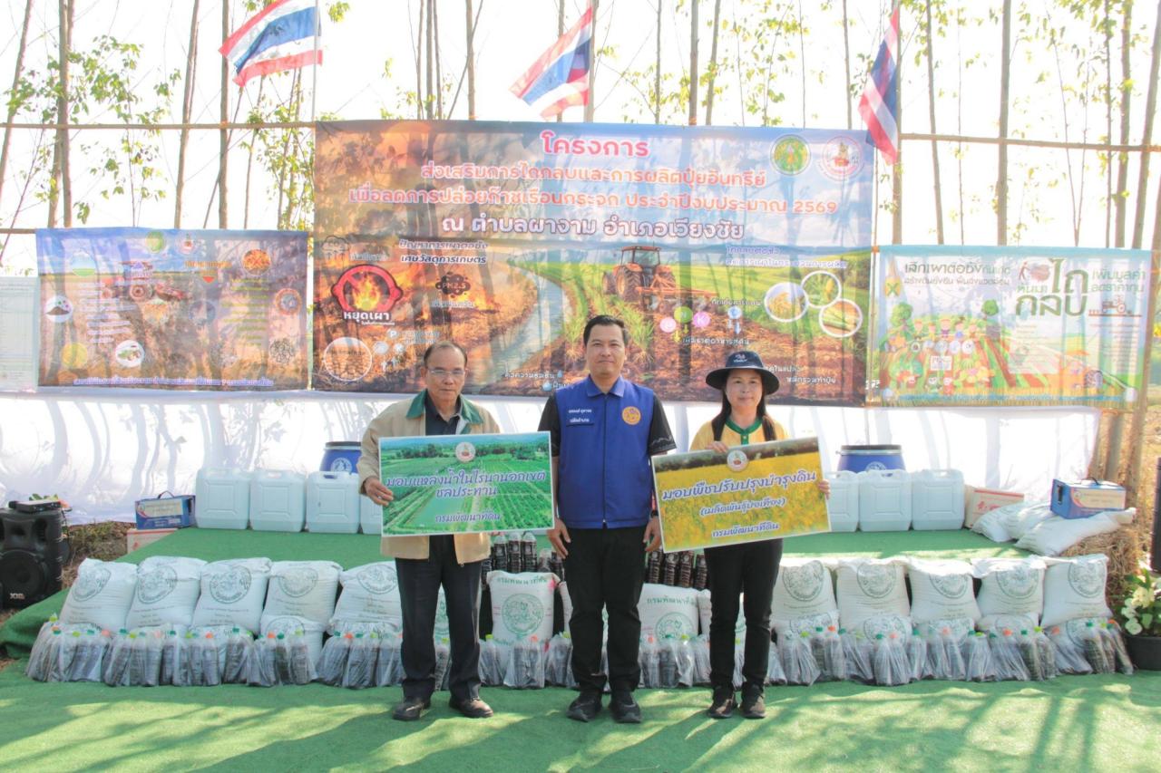 ภาพประกอบที่ 8