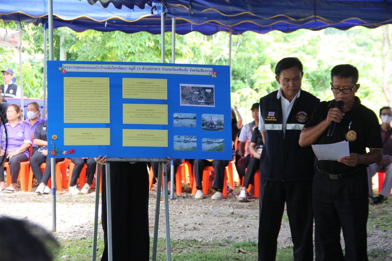 ภาพประกอบที่ 5