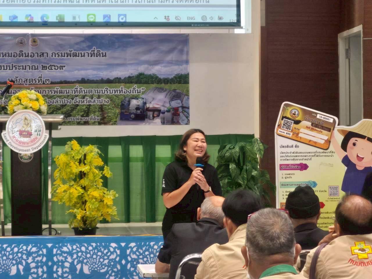 ภาพประกอบที่ 7