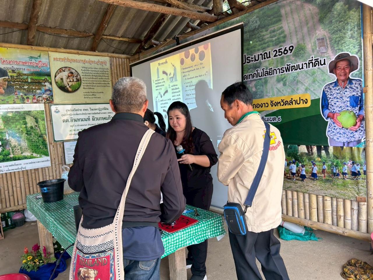 ภาพประกอบที่ 8