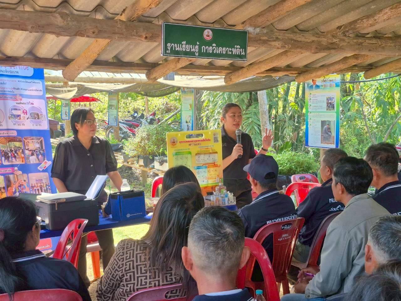 ภาพประกอบที่ 7