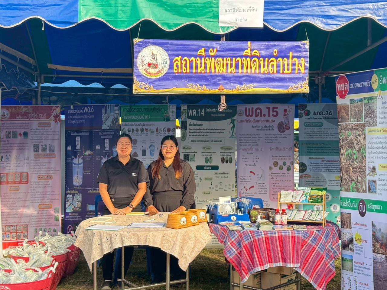 ภาพประกอบที่ 6