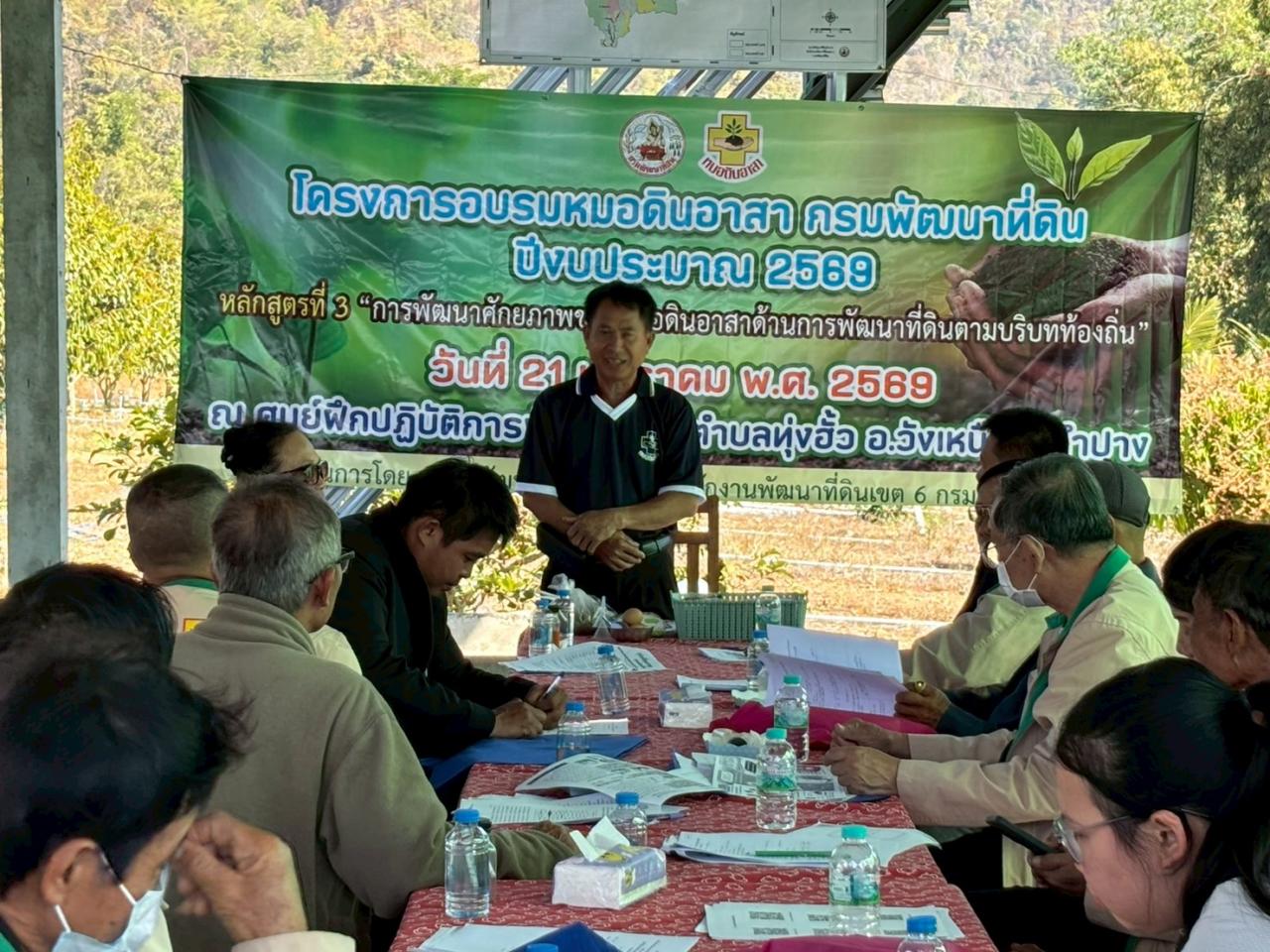 ภาพประกอบที่ 5