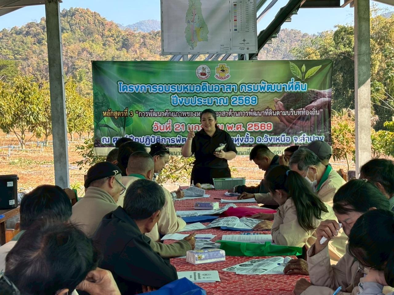 ภาพประกอบที่ 3