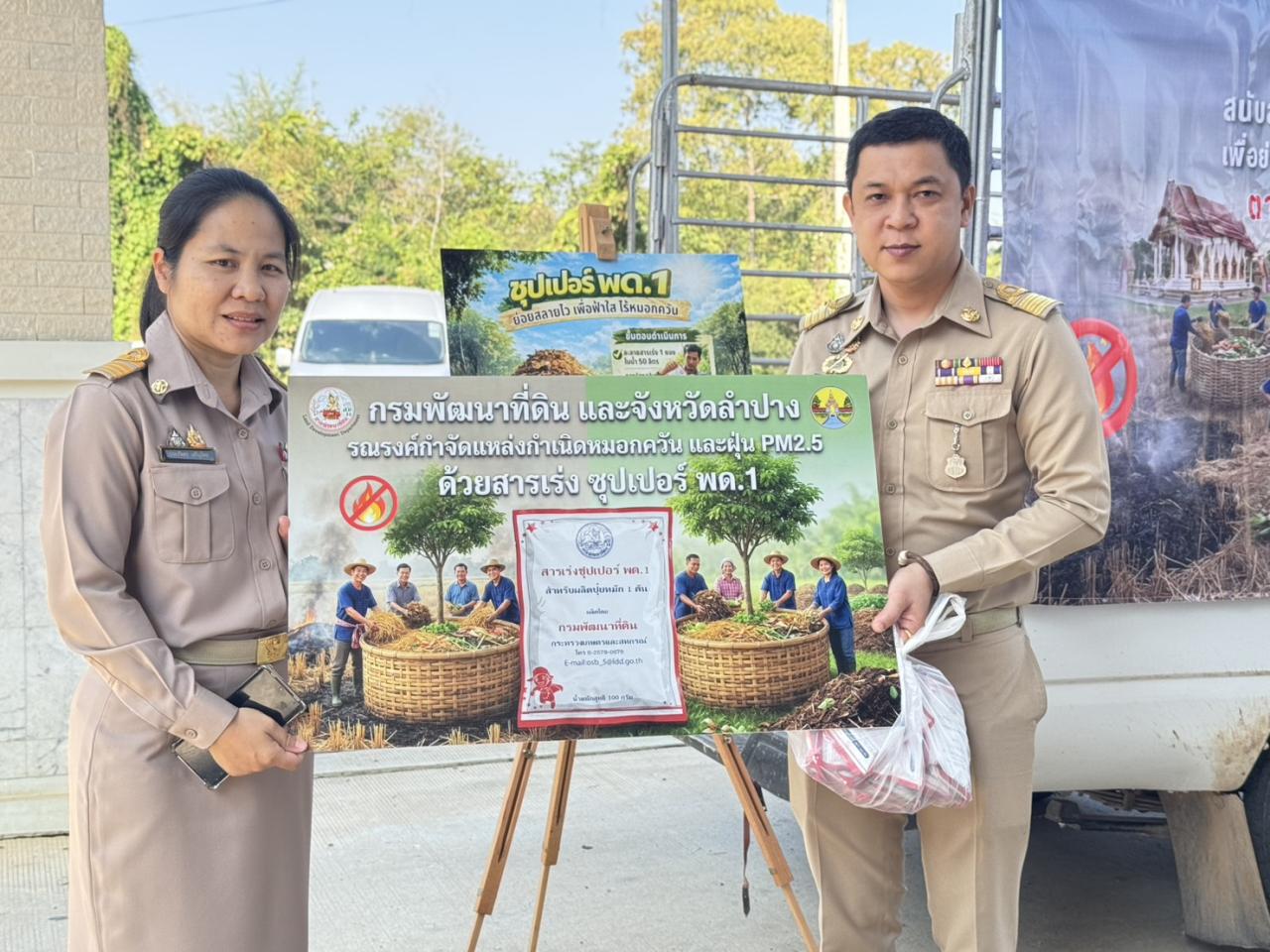 ภาพประกอบที่ 5