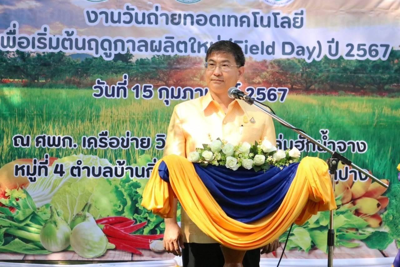 ภาพประกอบที่ 2