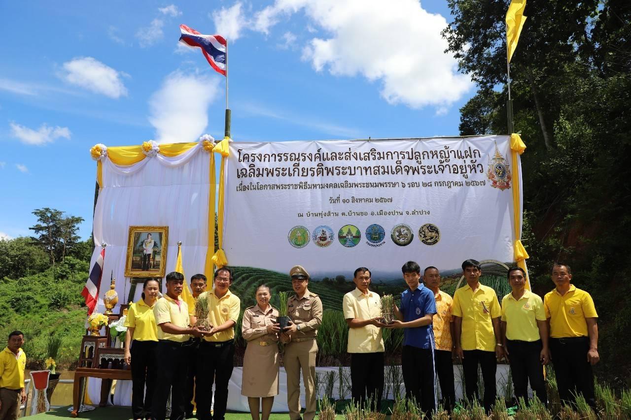 ภาพประกอบที่ 2