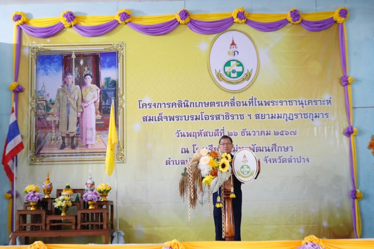 ภาพประกอบที่ 7