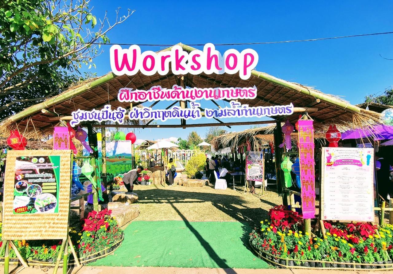 ภาพประกอบที่ 3