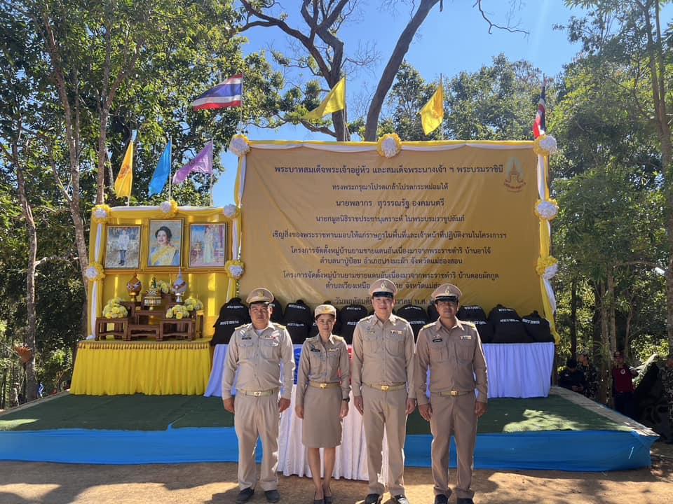 ภาพประกอบที่ 3