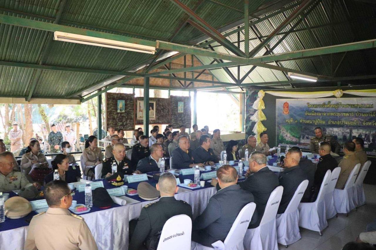 ภาพประกอบที่ 2