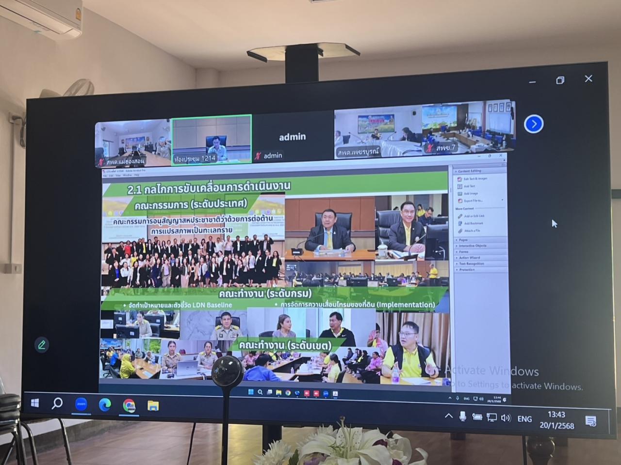 ภาพประกอบที่ 4