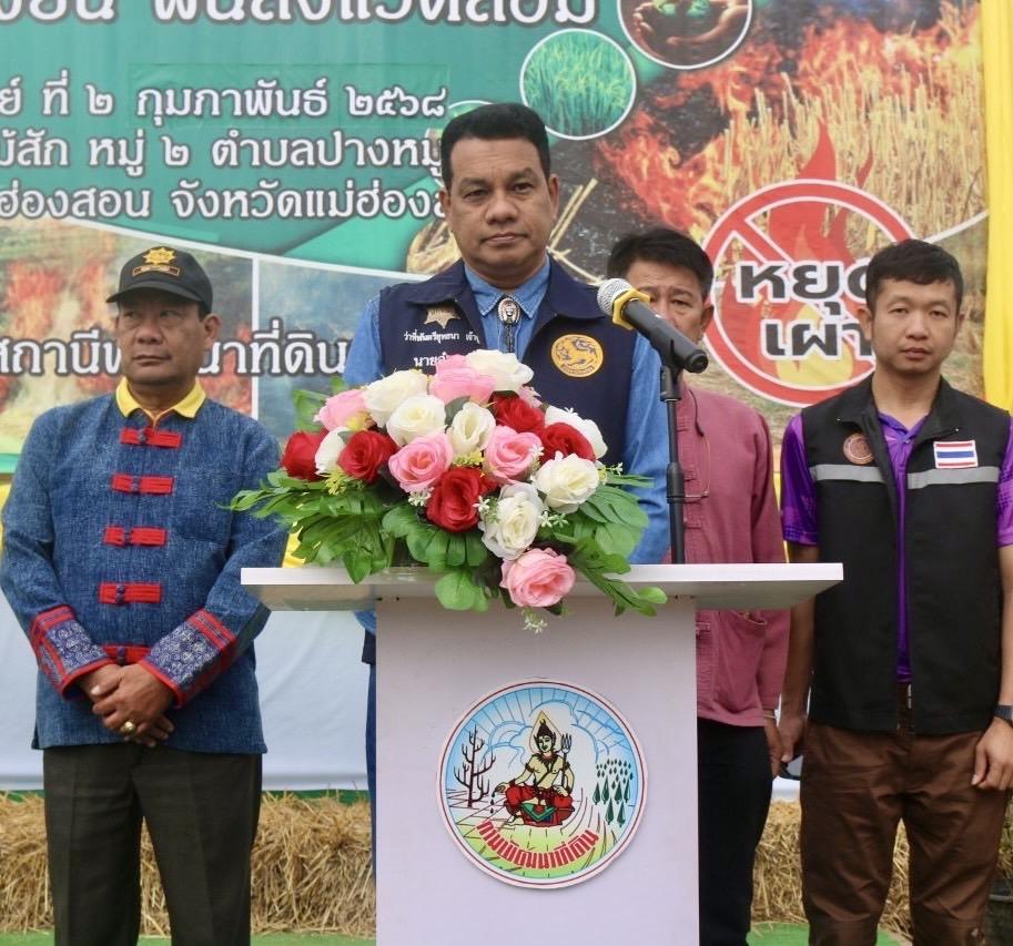 ภาพประกอบที่ 2