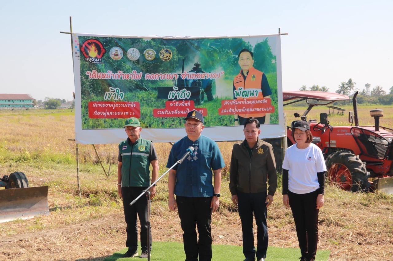 ภาพประกอบที่ 2