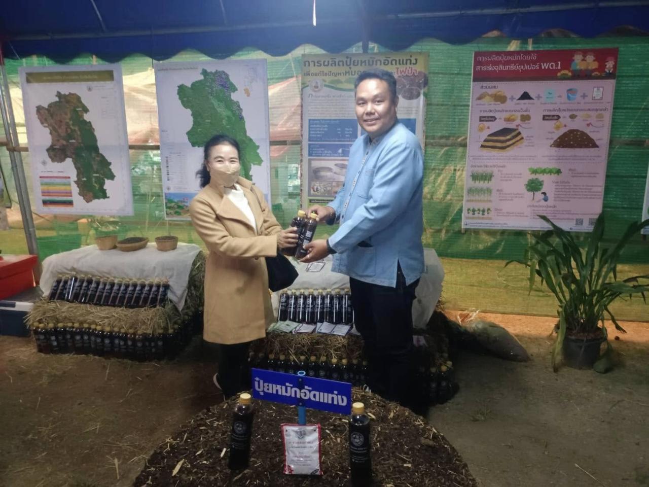 ภาพประกอบที่ 1