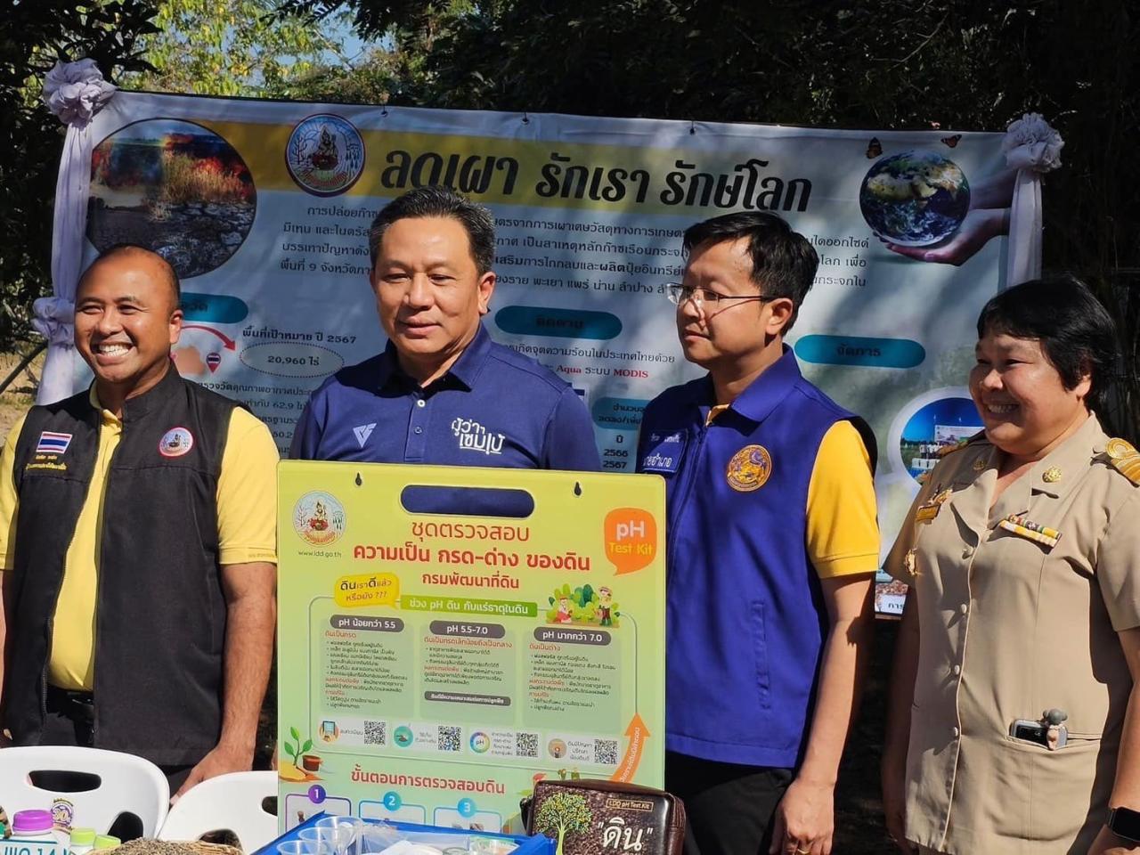 ภาพประกอบที่ 11