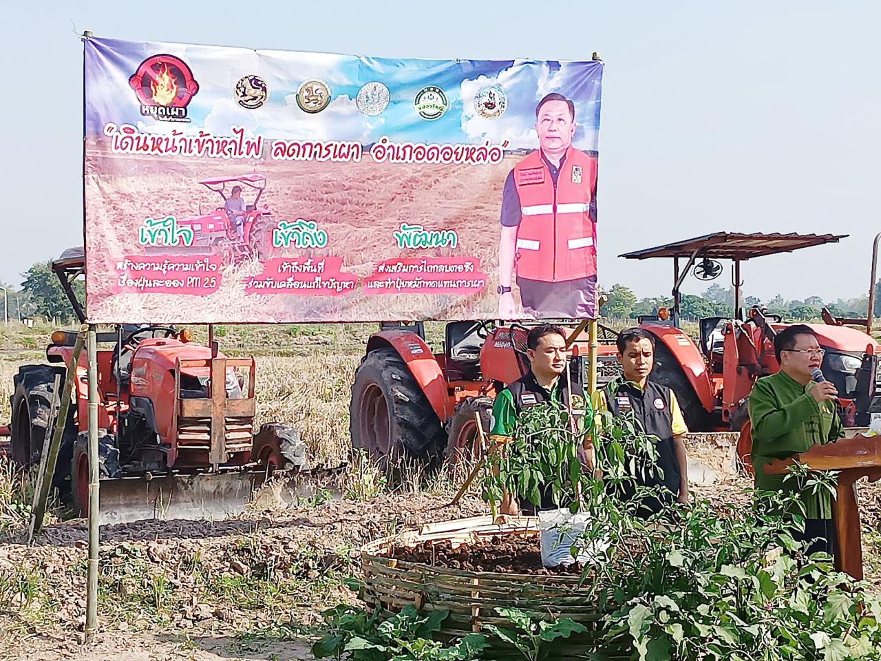 ภาพประกอบที่ 8