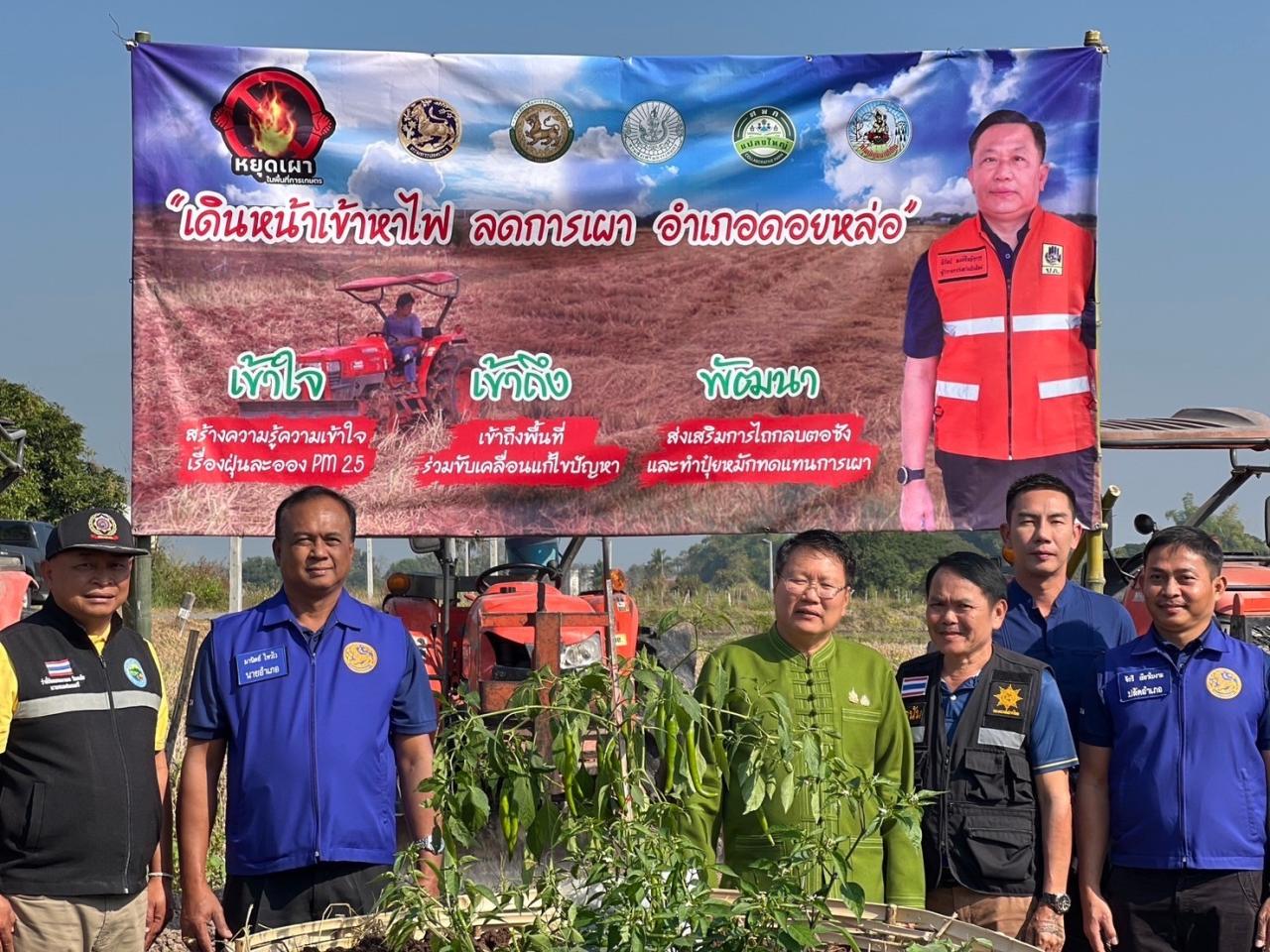 ภาพประกอบที่ 16