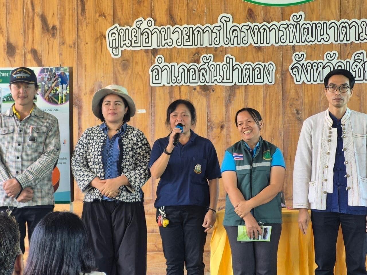 ภาพประกอบที่ 2