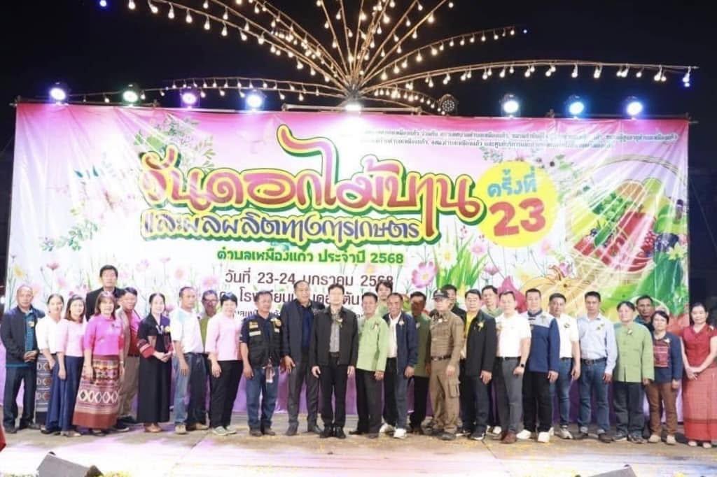 ภาพประกอบที่ 5