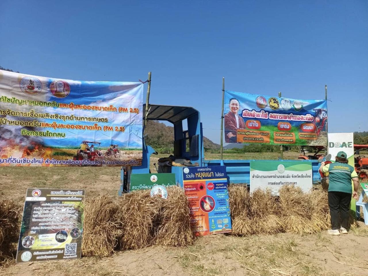 ภาพประกอบที่ 6