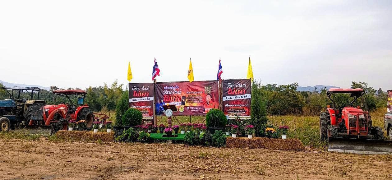 ภาพประกอบที่ 6