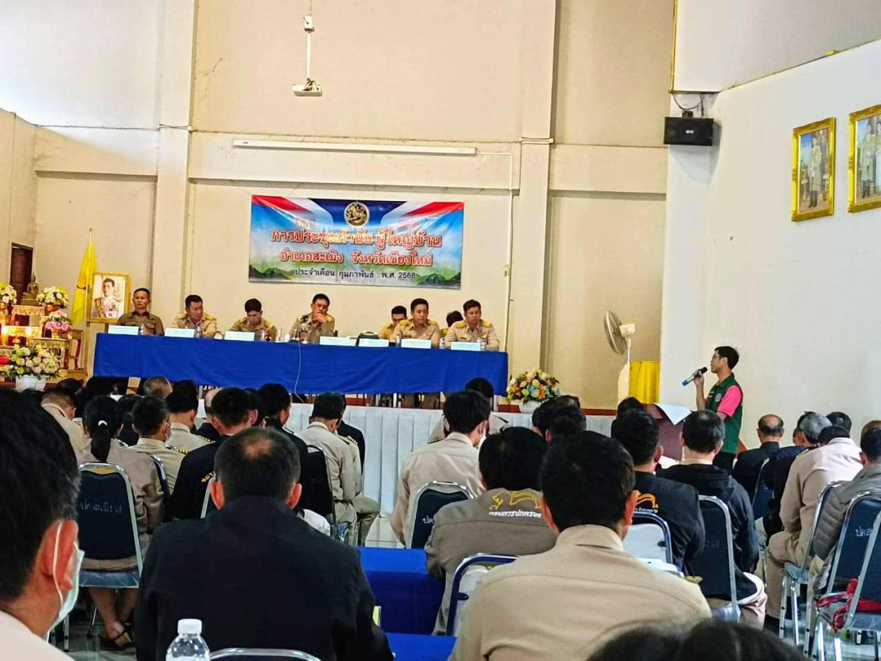 ภาพประกอบที่ 2