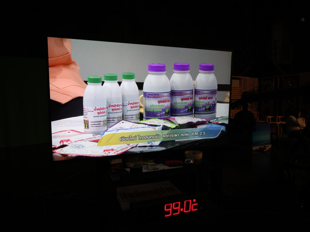 ภาพประกอบที่ 3