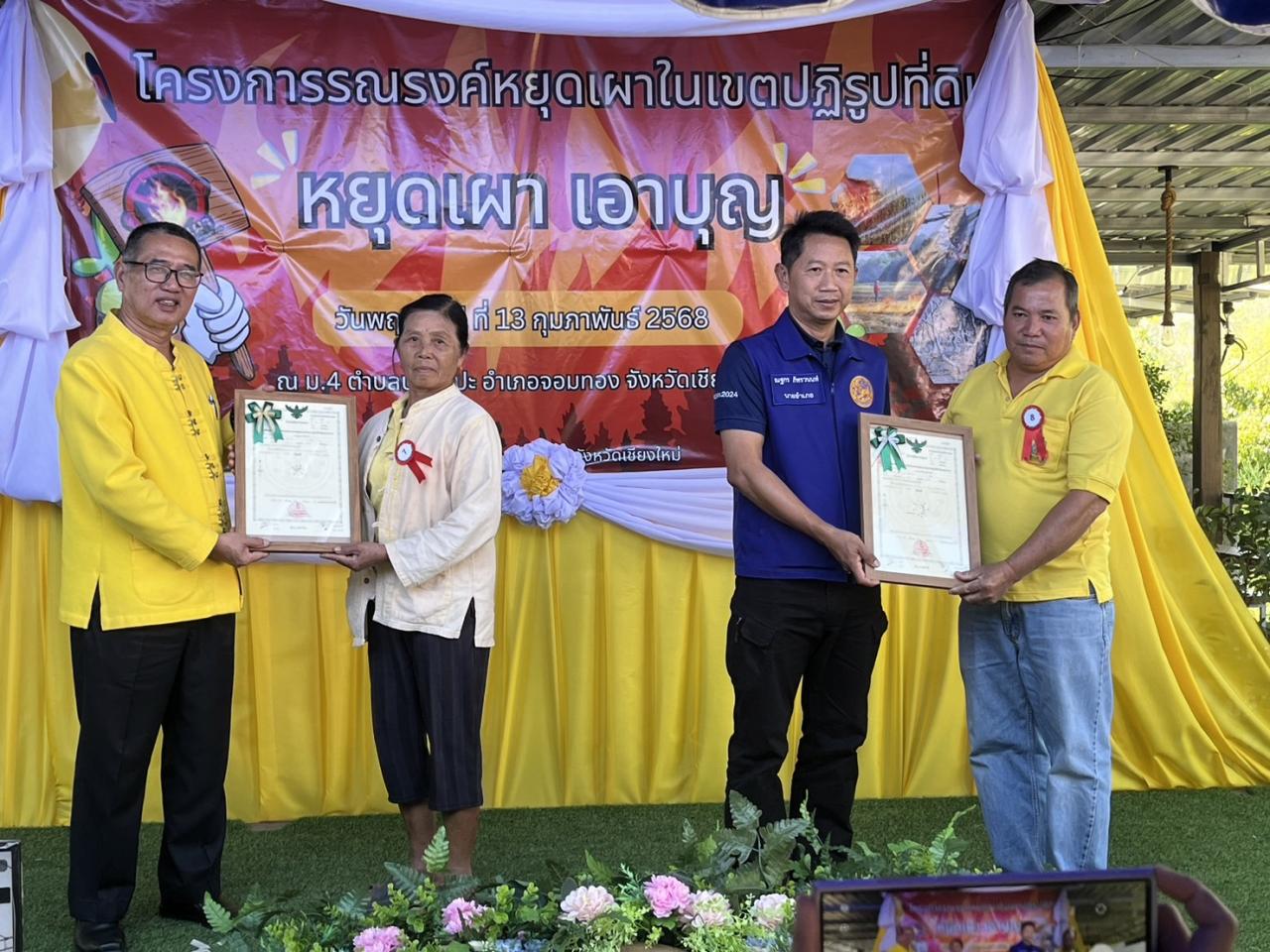 ภาพประกอบที่ 5