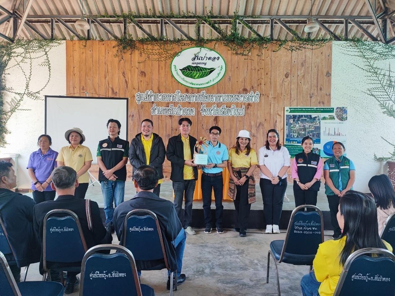 ภาพประกอบที่ 2