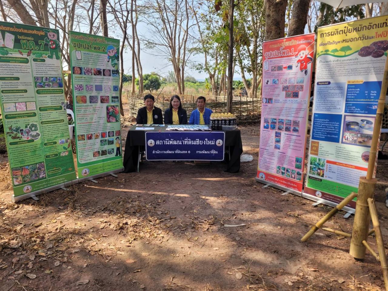 ภาพประกอบที่ 3