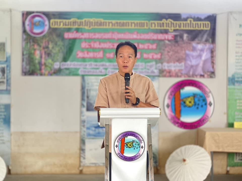 ภาพประกอบที่ 4