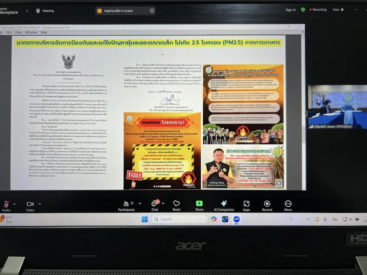 ภาพประกอบที่ 1