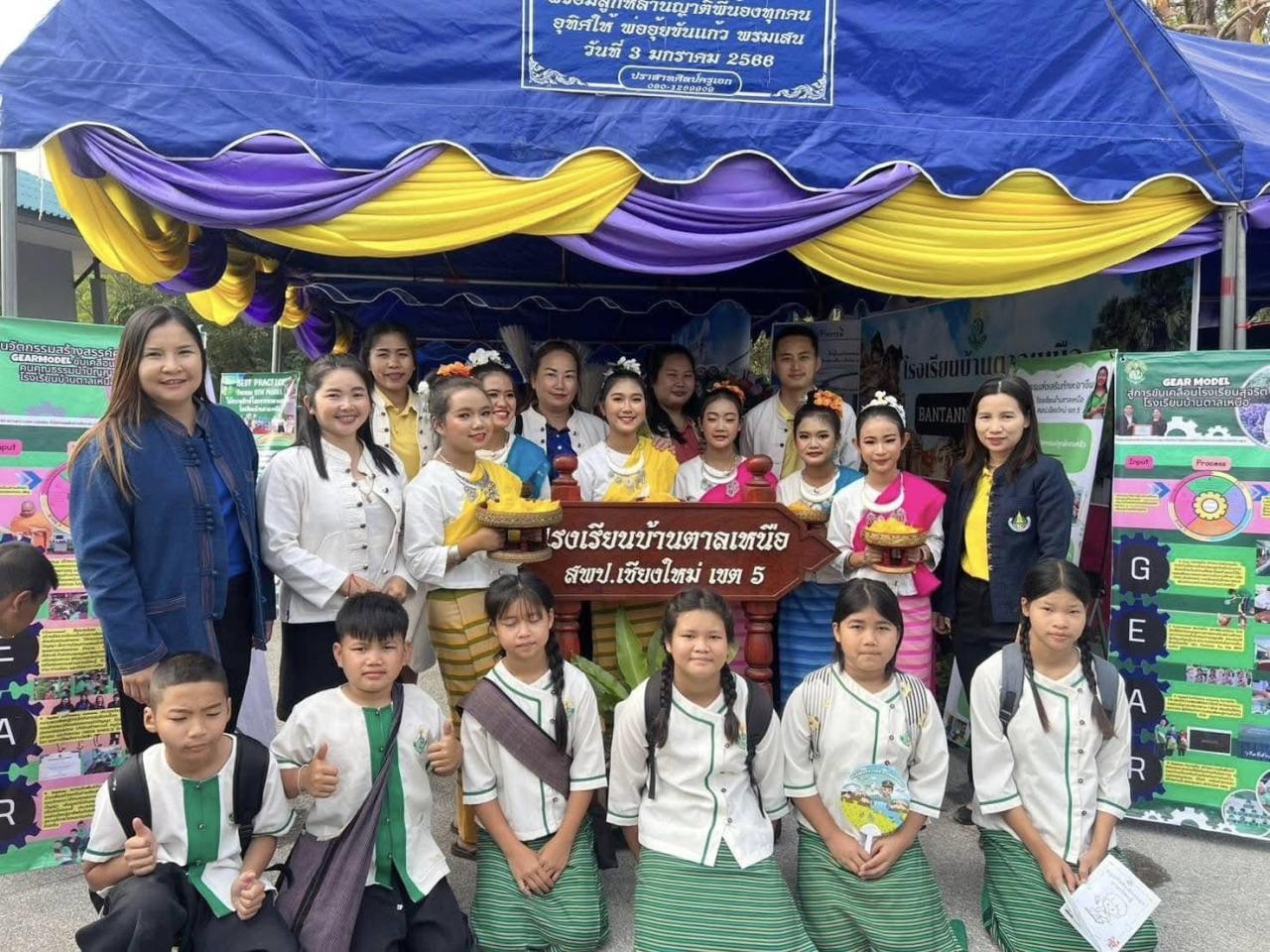 ภาพประกอบที่ 8