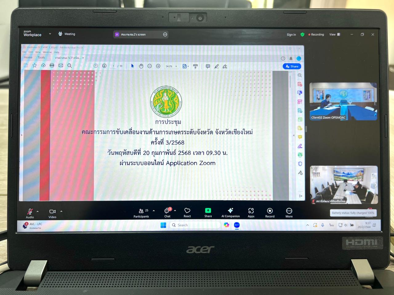 ภาพประกอบที่ 3