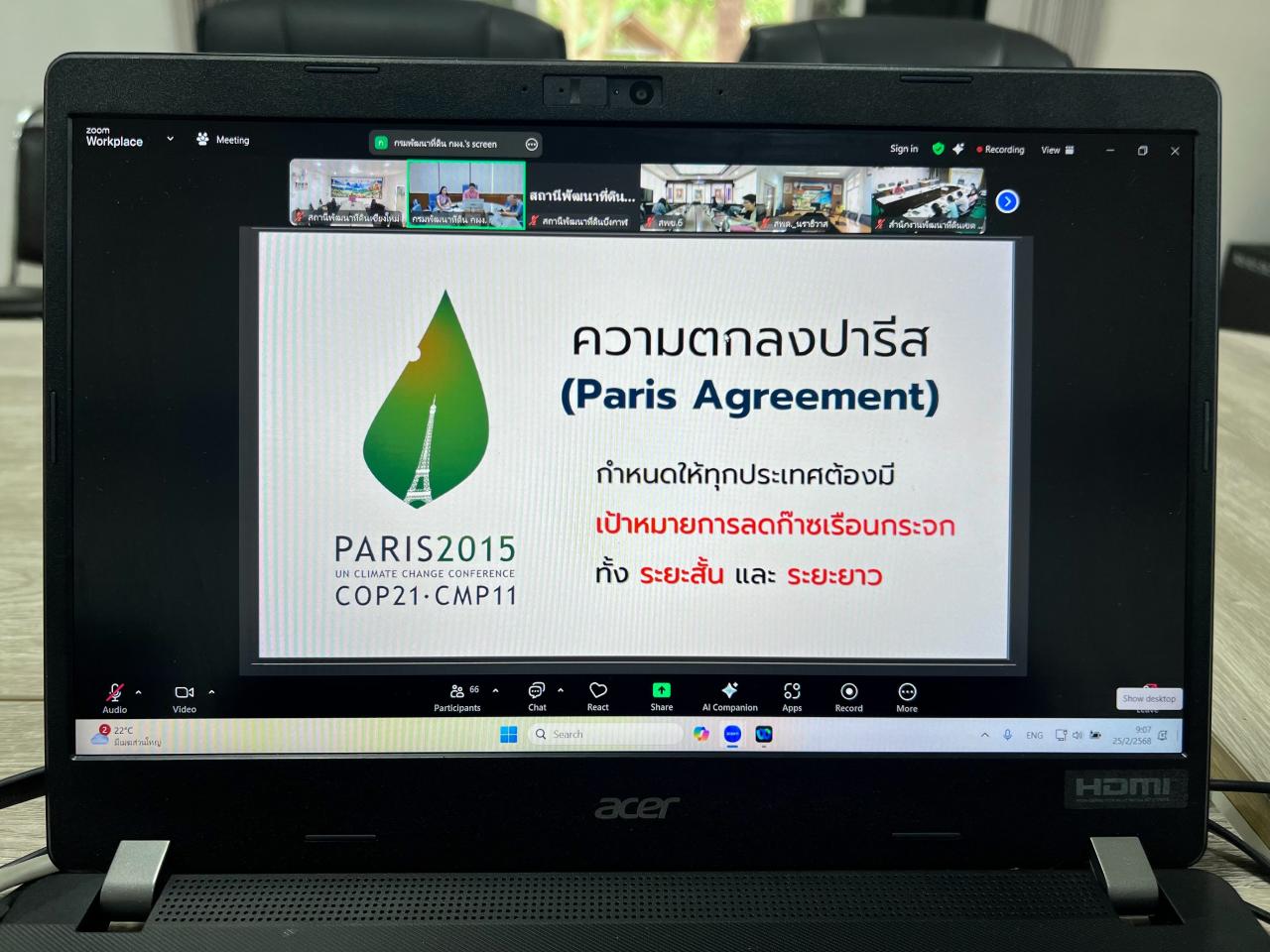 ภาพประกอบที่ 2